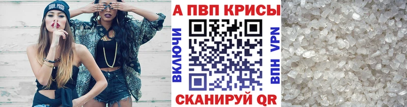 Купить закладки  Калачинск  APVP Соль 