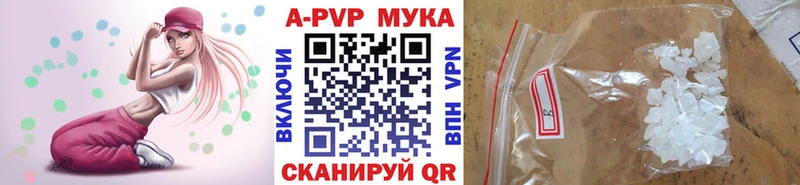 А ПВП мука Калачинск