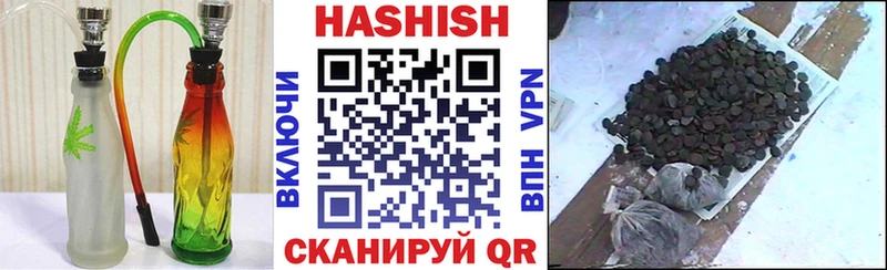 Купить Калачинск Гашиш индика сатива