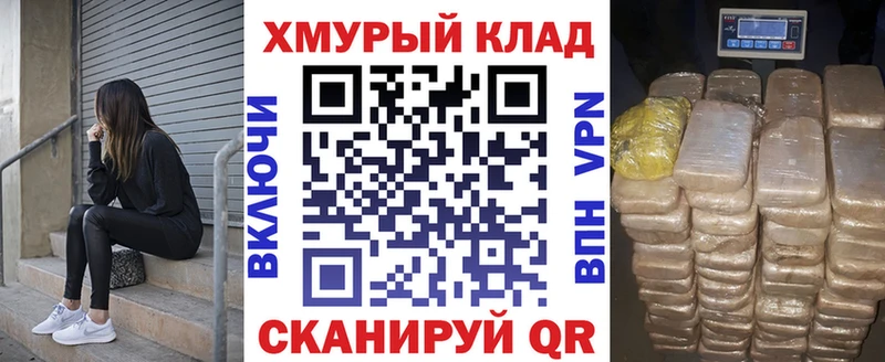 ГЕРОИН хмурый  Купить  Калачинск 