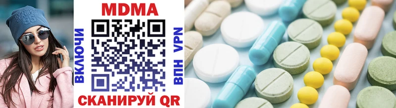 Купить Калачинск MDMA молли