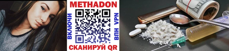 Купить где Калачинск МЕТАДОН VHQ